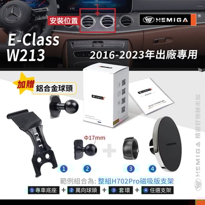 HEMIGA E200 E300 手機架 純扣卡 w213 2016-2023年 贈金屬球頭 CLS GT 手機架11
