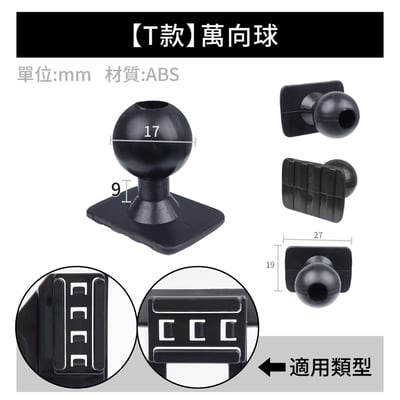 HEMIGA 專用型 手機架 萬向球 手機架 手機架配件 複合式手機架 複合式球頭 17mm球頭4