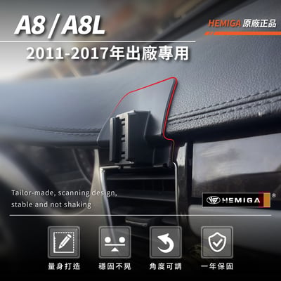 HEMIGA A8手機架 2011-2017 A8L手機架 Audi 奧迪 專用型 手機架3