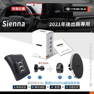 HEMIGA Sienna手機架 2021-2026年 更牢固 升級金屬球頭 豐田 Sienna 手機架10
