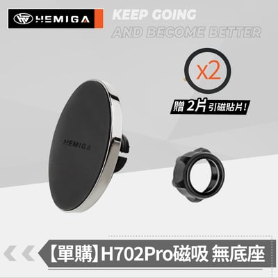 Magsafe車架 Magsafe磁吸車架 H702Pro 磁吸支架 車用 手機架 通用型13