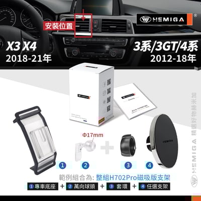 HEMIGA BMW 手機架 3系 f30 f31 手機架 x3 手機架 x4 手機架 320i 手機架 328i手機架10