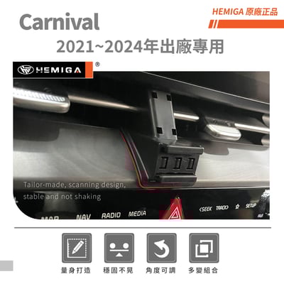 HEMIGA Carnival手機架2021~2024年 純扣卡 kia Carniva 手機架3
