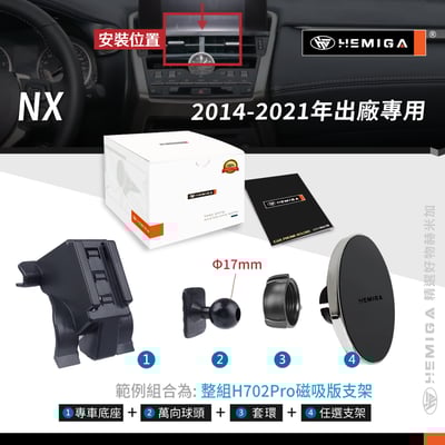 HEMIGA 2014-21年 NX 手機架 T款上置式 NX200 手機架 NX250 手機架lexus 手機架10