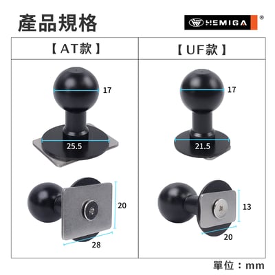 最強軔版 鋁合金 萬向球 17mm球頭 不斷頭 萬象球 二段式加固鎖定 更穩固