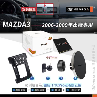 HEMIGA 馬3手機架 2006-2009年 1代 純扣卡 馬自達 mazda3手機架10