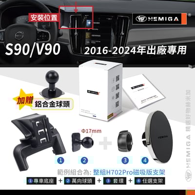 HEMIGA S90 手機架 V90 手機架 2016-2024年 贈金屬球頭 volvo 手機架11