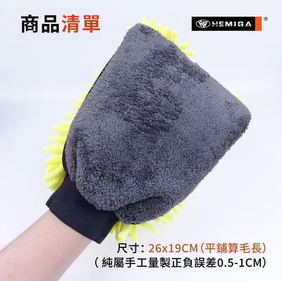 珊瑚絨洗車手套 長毛珊瑚絨 雪尼爾  雙面 泡沫洗車手套6