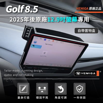 HEMIGA 赫米加 Golf手機架 2025-2026年 Golf 8.5 手機架 金屬球頭 福斯 螢幕型 手機架3