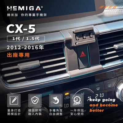 CX5 手機架 2012-2016年 CX-5 1代 1.5代 車用手機架 純扣卡 馬自達 mazda 金屬球頭 汽車手機架4