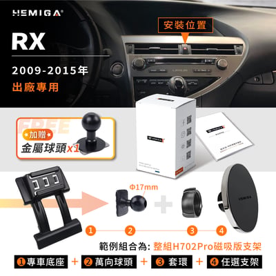 RX 手機架 2009-2015年 RX270 RX350 RX450h 車用手機架 純扣卡 凌志 LEXUS 金屬球頭 汽車手機架11