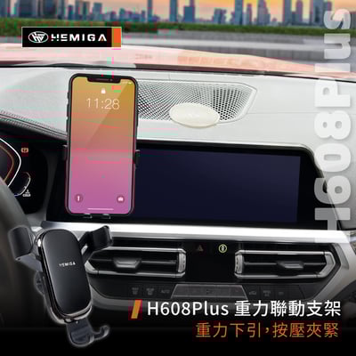 HEMIGA 3系 手機架 19-2022 G20 G21 BMW手機架 屏幕型 320i 330i g22 g26 420i 430i7