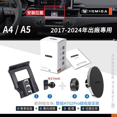 HEMIGA A4手機架 2017-2024 A5 手機架 純扣卡 Audi 奧迪 專用型 手機架11