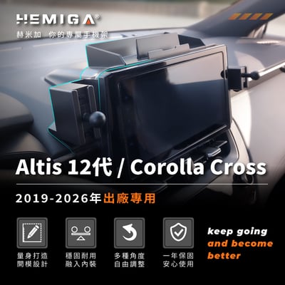 Corolla Cross 手機架 2019-2026年 台灣研發 12代 Altis CC TOYOTA 豐田 車用手機架 純扣卡 金屬球頭 汽車手機架3