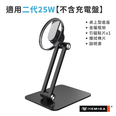 鋁合金底座 適用magsafe 桌上型底座 2代 充電盤 支架 磁吸框架12