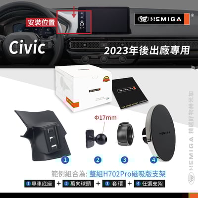 HEMIGA civic 11代手機架 23-2026 civic 11 手機架 喜美 11代 手機架 上置式10