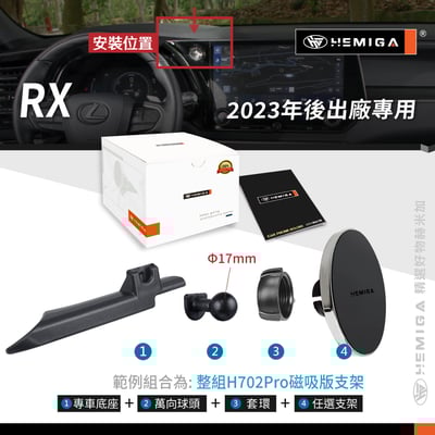 HEMIGA 2023~26 RX 手機架 RX350 手機架 RX350h 手機架 RX 450h+ lexus 手機架10