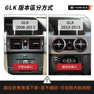 HEMIGA GLK 手機架 13-2015 GLK220 GLK300 手機架3