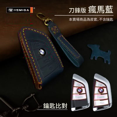 HEMIGA BMW鑰匙套 x1 x2 x3 x4 x5 x6 f30 g30 g20 g01 g05 真皮 鑰匙皮套13