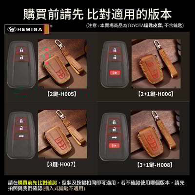 HEMIGA toyota 鑰匙包rav4 altis cross chr 鑰匙皮套 真皮 純手工 汽車鑰匙套 匠心系列4