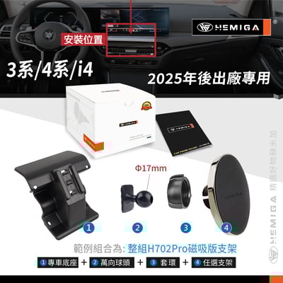 HEMIGA i4 320i 420i 手機架 2025後改款 G20 G21 G26 BMW 寶馬 手機架11