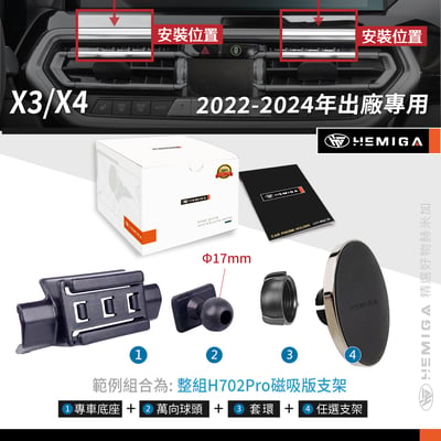 HEMIGA BMW X3 X4 手機架 2022-2024小改款 G01 G02 手機架 T款 寶馬 手機架11
