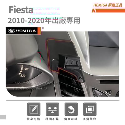 HEMIGA Fiesta 手機架 2010-2020 福特 嘉年華 手機架3