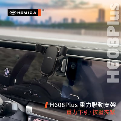 HEMIGA 735 740 手機架23~2025年 7系列 G70 735i 740i bmw 手機架 螢幕型9