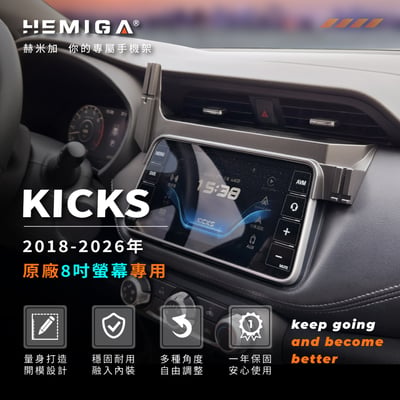 KICKS 手機架 2018-2026年 純扣卡台灣研發 日產 P15 車用手機架 金屬球頭 汽車手機架3