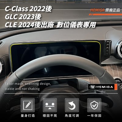 HEMIGA GLC GLE 手機架 屏幕型 2023-26 C300 手機架 C200 w206 手機架 X2543
