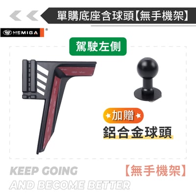 HEMIGA XForce 手機架 台灣研發專利 xf手機架 純扣卡 2026年 金屬球頭 三菱 手機架17