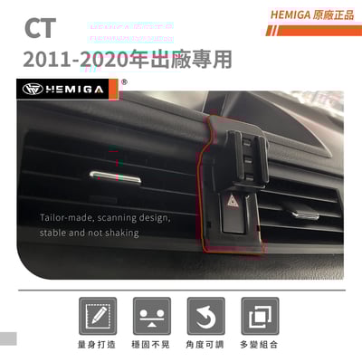 HEMIGA CT200h 手機架 2011-2020 f-sport CT LEXUS 凌志 手機架3