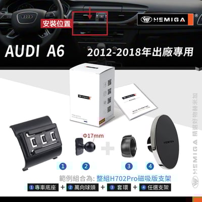 HEMIGA A6手機架 2012-2018 純扣卡 A6 手機架 Audi 奧迪 專用型 手機架11