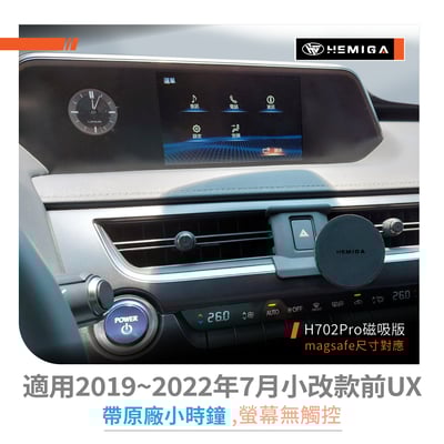 HEMIGA 2019-22 UX 手機架 UX200 手機架 UX250h 手機架 lexus 手機架5