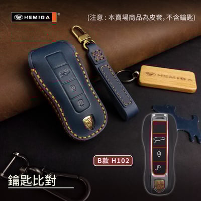 HEMIGA  Porsche鑰匙套macan cayenne Panamera鑰匙包 保時捷 真皮 鑰匙皮套4