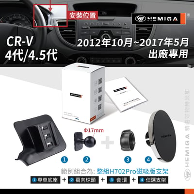 HEMIGA CRV 手機架 4代 2013-17 4.5代CR-V 本田 HONDA手機架10