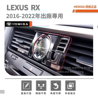 HEMIGA LEXUS RX 手機架 2016-2022 RX300 RX200t RX450H RX350 手機架3