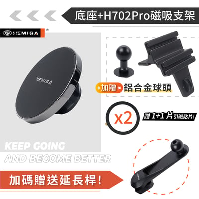 HEMIGA j space 手機架 台灣專利設計 2024-2026年 j space配件 升級金屬球頭12