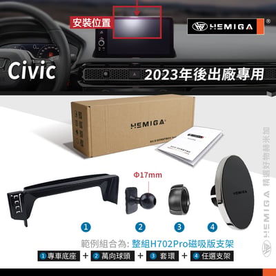 HEMIGA civic 11 手機架 2023-2026 civic 11代手機架 喜美 11代 手機架 螢幕型10