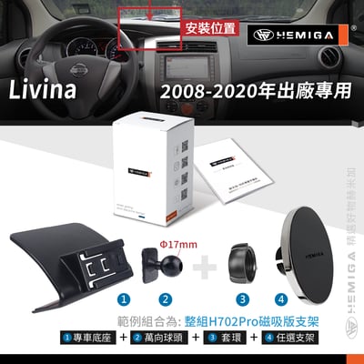 HEMIGA Livina手機架 2008-2020 日產 Nissan 手機架10