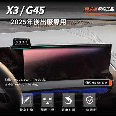 HEMIGA X3 手機架2025年大改款 G45 手機架 螢幕型 BMW 手機架3