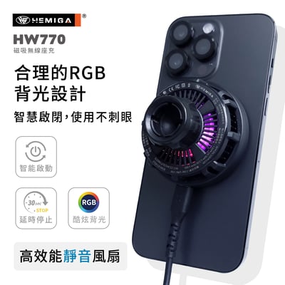 桌上型無線充電器 磁吸 制冷降溫 桌上型無線充 magsafe尺寸 家用無線充電 HW77010
