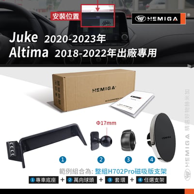HEMIGA Juke 手機架 20-2023 螢幕型 日產 altima手機架10