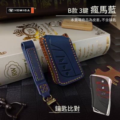 HEMIGA lexus 鑰匙包ux nx rx es 鑰匙皮套 鑰匙套 真皮 純手工 汽車鑰匙套13