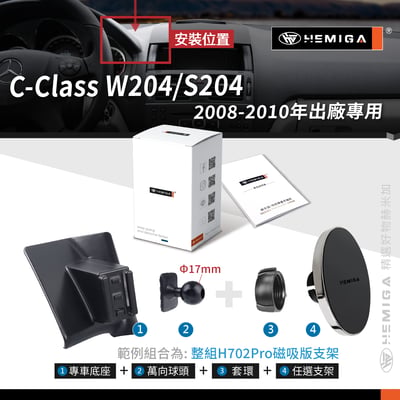HEMIGA w204 手機架 08-2010 s204 c180 c200 c250 c300 手機架11