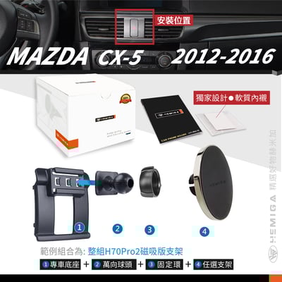 HEMIGA CX-5 手機架 2012~16 CX5 手機架 1代 1.5代 mazda 手機架9