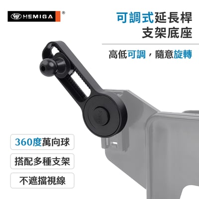 可調式 延長桿 T款 專用型 17mm 不再晃動 萬象球 高低旋轉可調 萬向球2