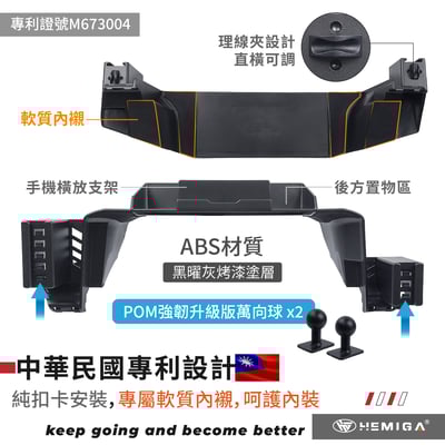 HEMIGA Corolla Cross 手機架 台灣開發 純扣卡 12代 Altis CC 手機架 4合1罝物4