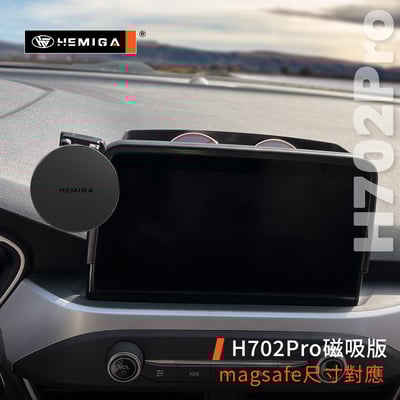HEMIGA Focus 手機架2019-2022 4代 MK4 Focus手機架 8吋螢幕型 福特 手機架8