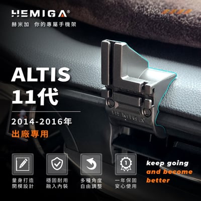 Altis 11代 手機架 2014-2016年 台灣研發 汽車手機架 車用手機架 豐田 TOYOTA 金屬球頭4